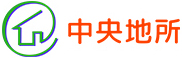 中央地所